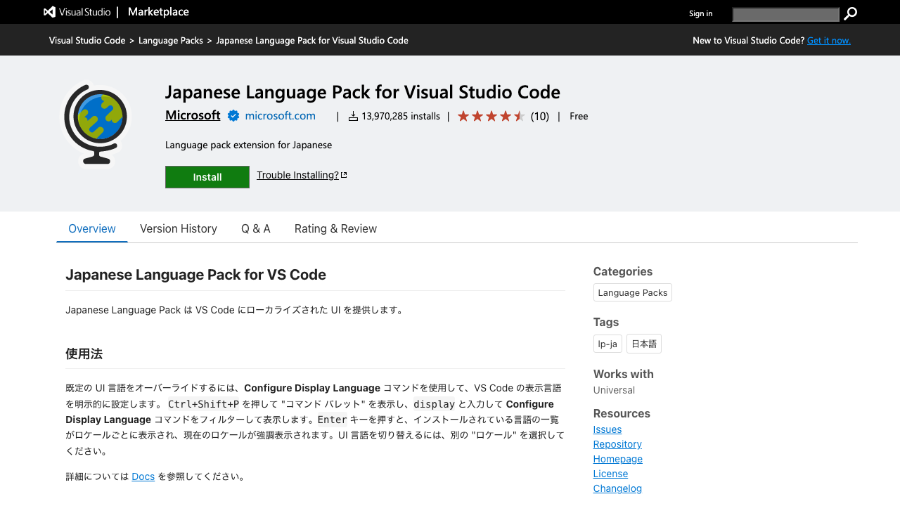 Japanese Language Packの拡張機能ページ