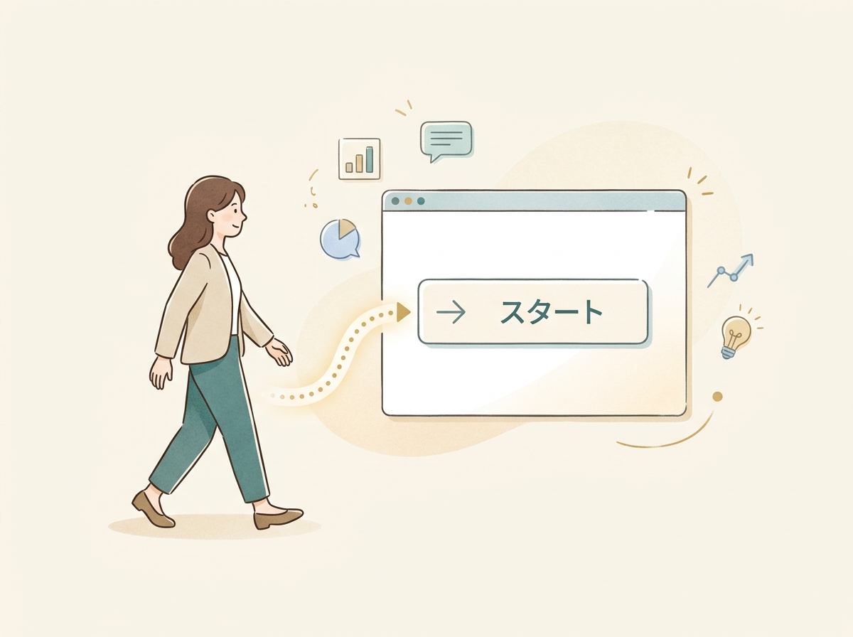ログイン不要で始められるUXフローのシンプルなイメージ