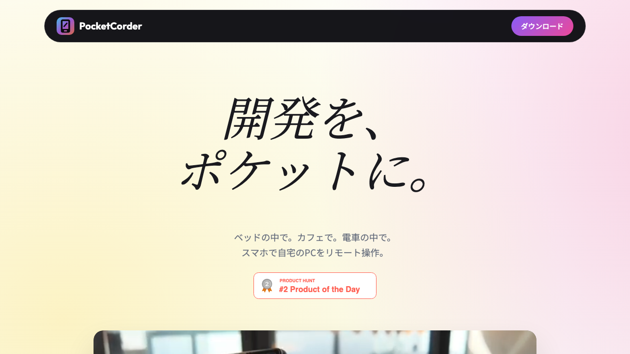 PocketCorder - コーディングアプリ