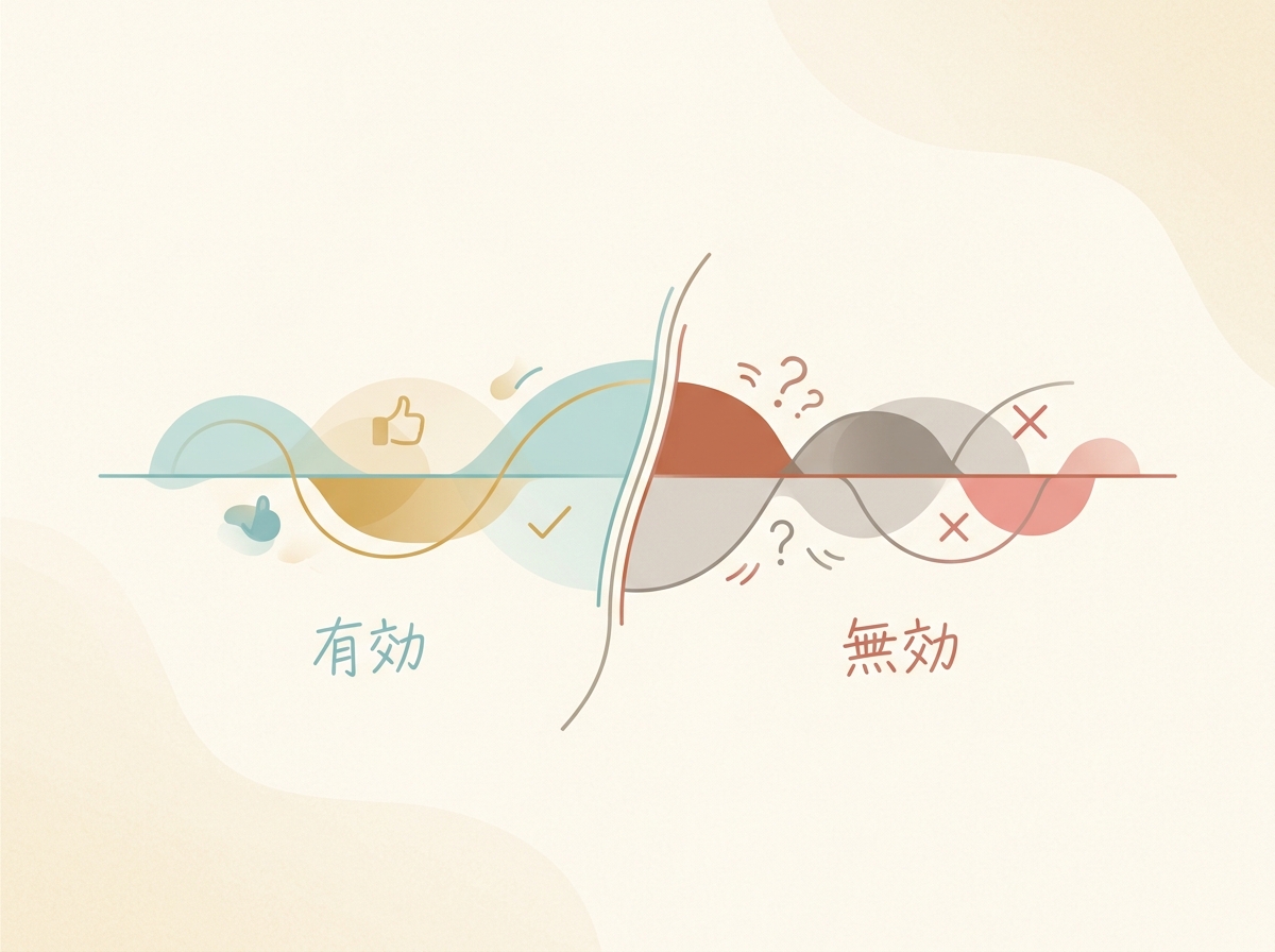 免責条項の有効・無効の境界線を示すシンプルなイメージ